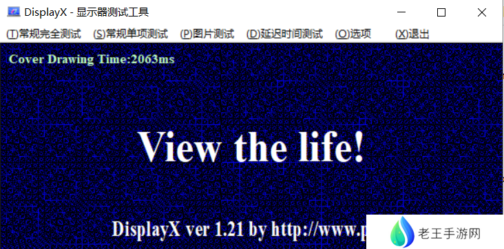 DisplayX中文版