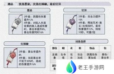 归龙潮长命锁如何培养 长命锁配队思路分享[多图]图片3