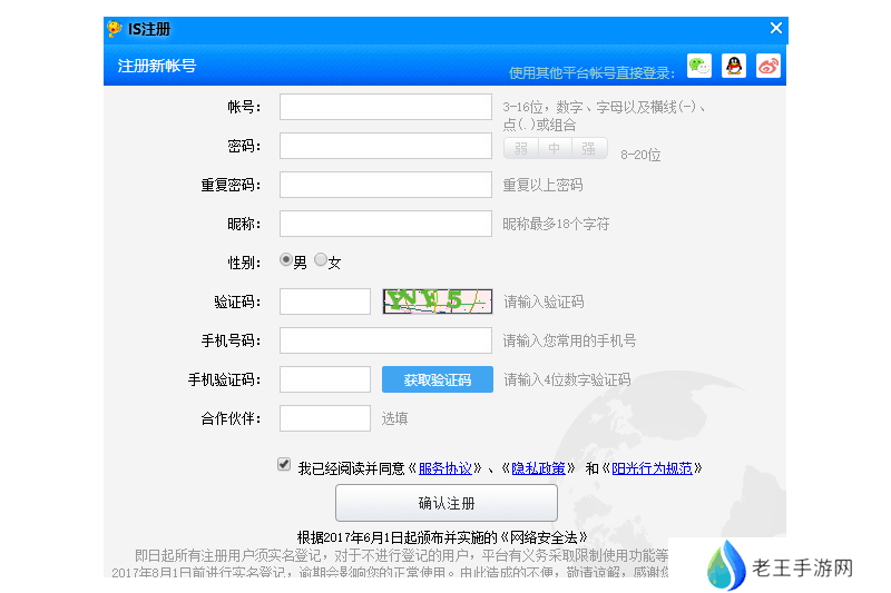 iSpeak标准版