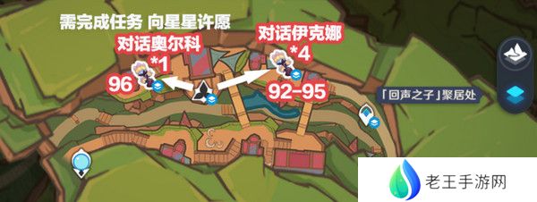 原神肉龙掌采集路线大全 最新96个肉龙掌材料收集汇总[多图]图片7