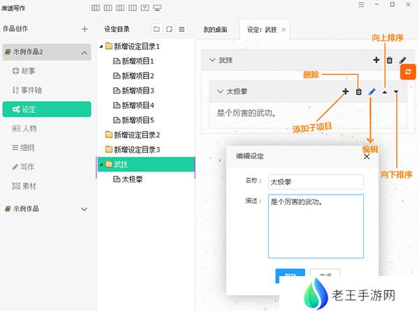 岸途写作官方正版