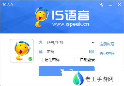 iSpeak标准版