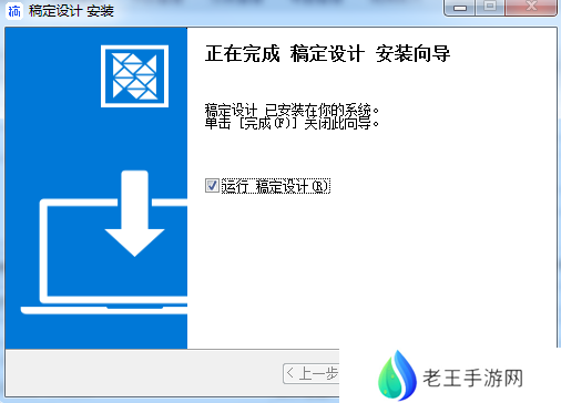 稿定设计电脑版