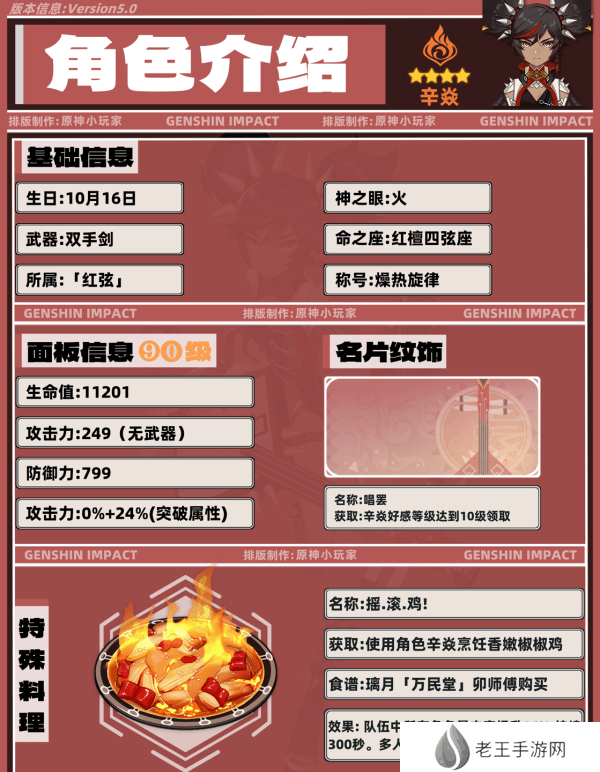 原神5.0辛焱如何培养 辛焱武器圣遗物怎么选[多图]图片2