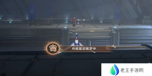 崩坏星穹铁道舟摇星动紫罗中成就怎么完成 舟摇星动紫罗中怎么获得成就[多图]图片6