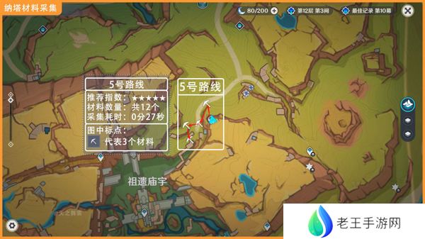 原神青蜜梅采集路线 青蜜梅采集路线图[多图]图片5