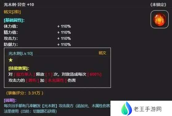 从蛙开始的进化之路刻印怎么玩 铭刻的搭配技巧分析[多图]图片3