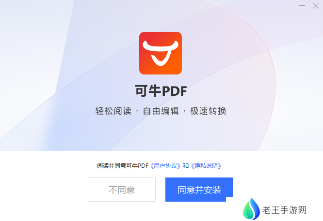 可牛PDF阅读器