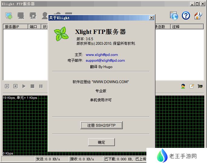 Xlight ftp server