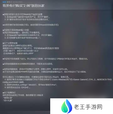 《伊苏10：北境历险》Steam中文2.0版现在已上线