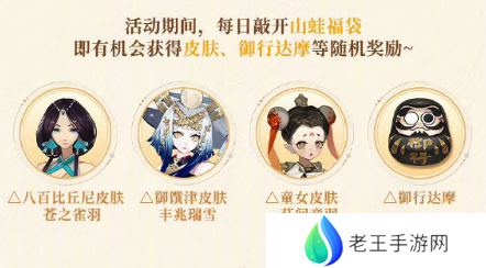 阴阳师八周年庆福利汇总 8周年庆活动有哪些[多图]图片6