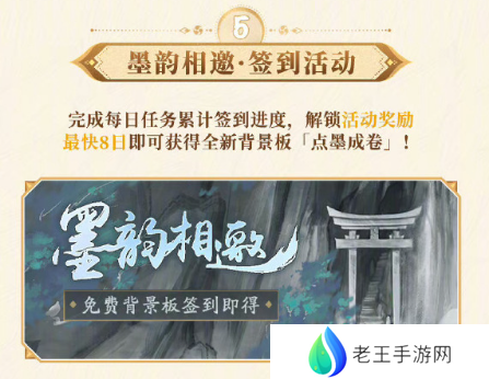 阴阳师八周年庆福利汇总 8周年庆活动有哪些[多图]图片4