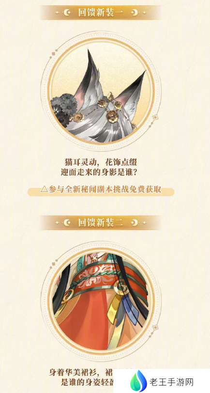 阴阳师八周年庆福利汇总 8周年庆活动有哪些[多图]图片3