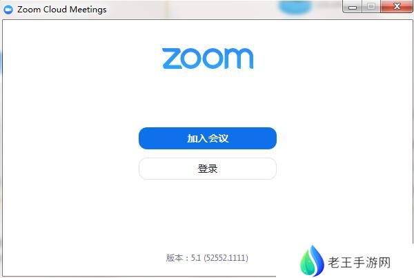 Zoom视频会议电脑版