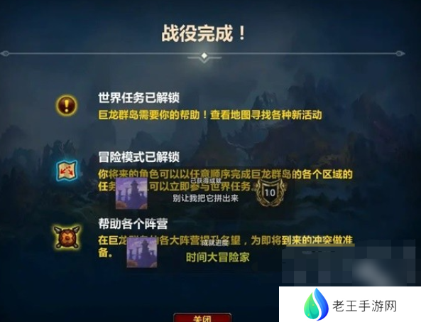 魔兽世界正式服瓦德拉肯周常怎么解锁？瓦德拉肯周常解锁方法一览[多图]图片2