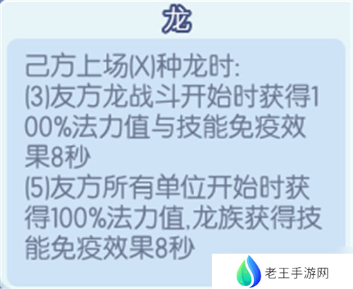 梦塔防手游自走棋S5赛季来临 新棋子解锁龙族羁绊