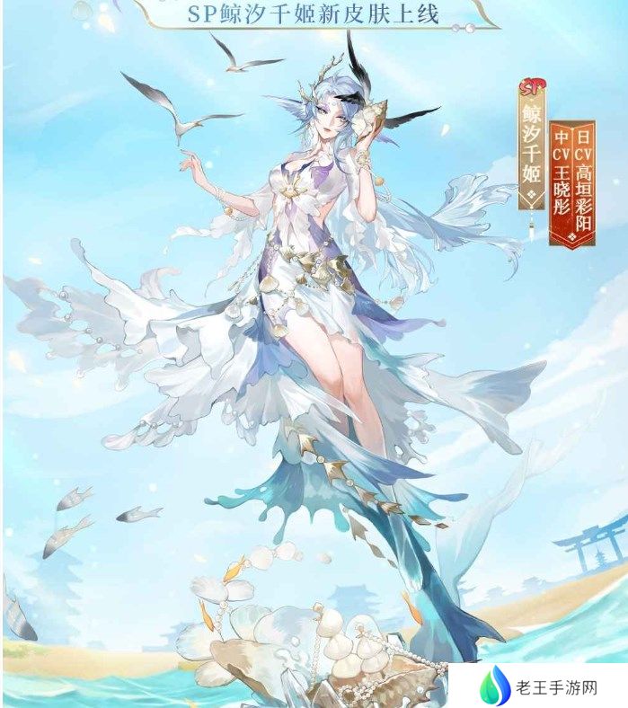 阴阳师碧海晴夏系列皮肤怎么获取？碧海晴夏皮肤获取攻略[多图]图片2