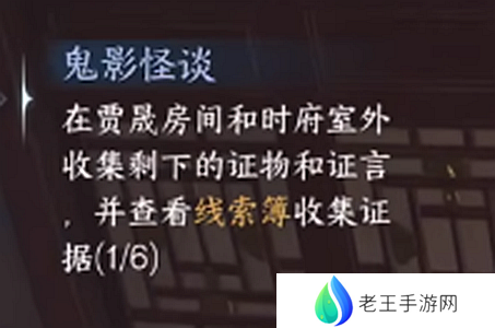 逆水寒手游鬼影怪谈推理答案大全 鬼影怪谈推理攻略[多图]图片8