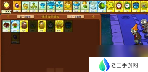 PVZ杂交版益智模式忧郁咖啡豆1要怎么过