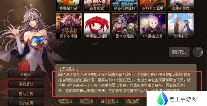 dnf固伤职业有哪些2023 dnf固伤职业排行榜2023[多图]图片1