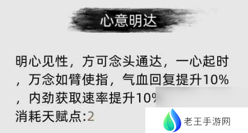 刀剑江湖路天纵之才作用分享