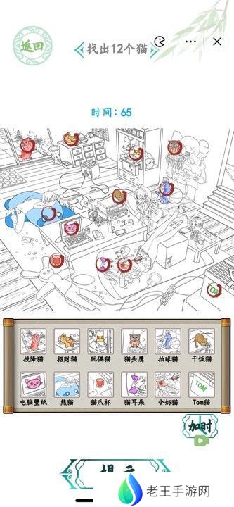 汉字找茬王客厅找猫攻略 找出12个猫位置答案[多图]图片2