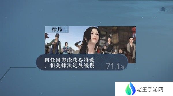 逆水寒蝶与尘任务攻略 蝶与尘剧情结局介绍[多图]图片9