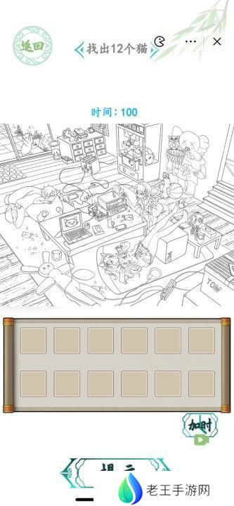 汉字找茬王客厅找猫攻略 找出12个猫位置答案[多图]图片1