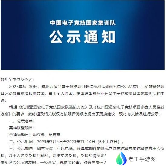 JackeyLove为什么退出亚运会 英雄联盟JackeyLove退出亚运会原因[多图]图片2