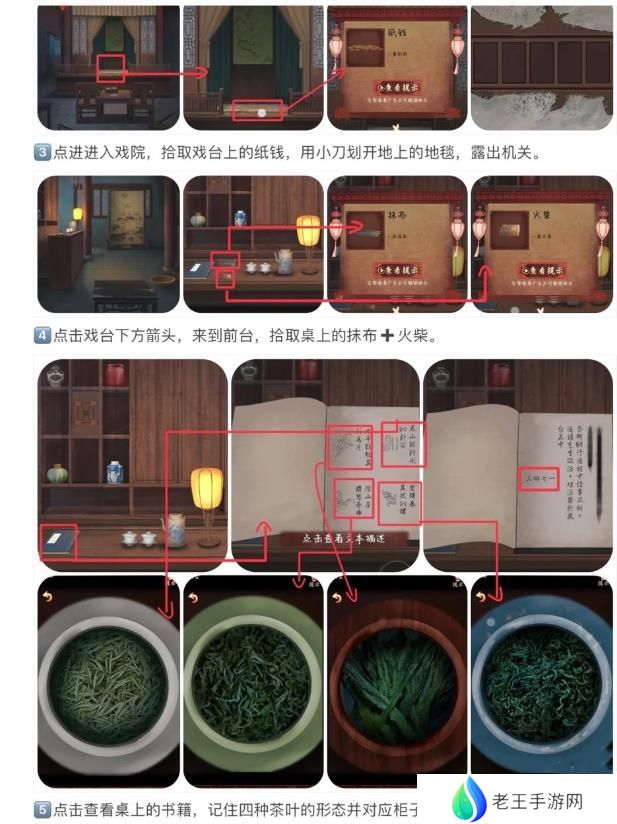 戏怨第一章攻略 戏怨攻略第一章爱别离图文汇总[多图]图片2