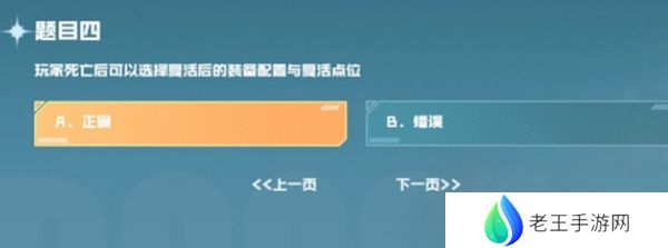 cf手游战垒驾照考试答案大全，2023穿越火线手游战垒驾照考试答案[多图]图片5