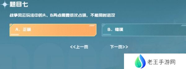 cf手游战垒驾照考试答案大全，2023穿越火线手游战垒驾照考试答案[多图]图片8