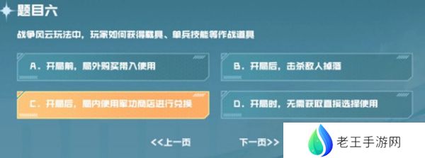 cf手游战垒驾照考试答案大全，2023穿越火线手游战垒驾照考试答案[多图]图片7