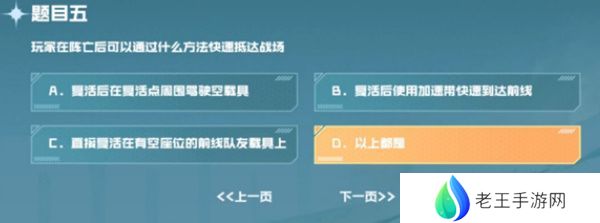 cf手游战垒驾照考试答案大全，2023穿越火线手游战垒驾照考试答案[多图]图片6