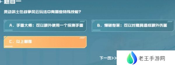 cf手游战垒驾照考试答案大全，2023穿越火线手游战垒驾照考试答案[多图]图片2