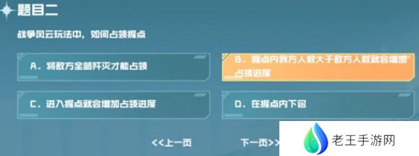 cf手游战垒驾照考试答案大全，2023穿越火线手游战垒驾照考试答案[多图]图片3