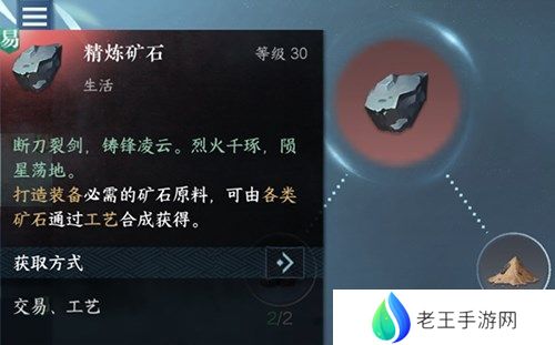 逆水寒手游身份选择哪个 身份玩法选择攻略[多图]图片1