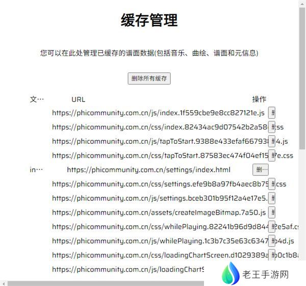 phigros网页版在哪里玩 phigros网页版链接在线玩地址[多图]图片9