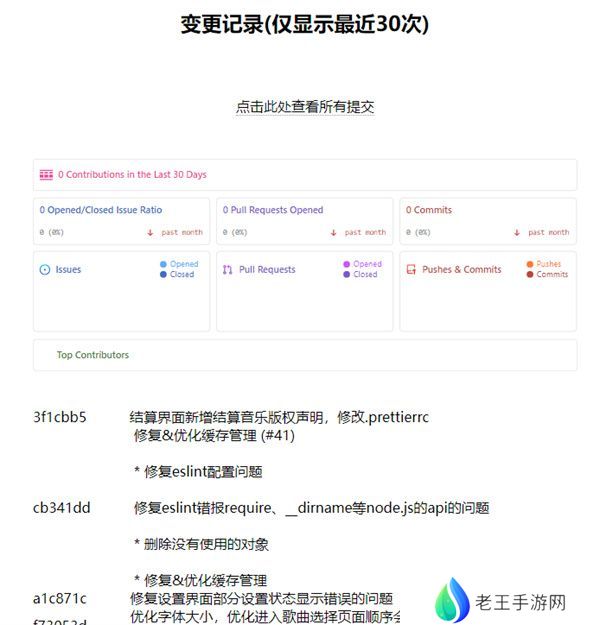 phigros网页版在哪里玩 phigros网页版链接在线玩地址[多图]图片4