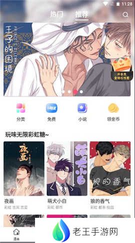 漫蛙漫画APPV7.2.2