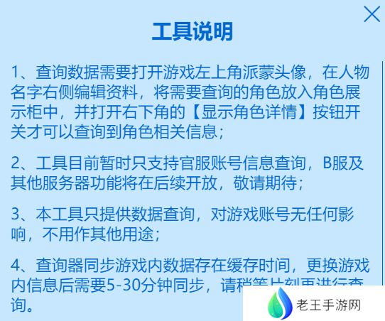 原神圣遗物评分查询器网页版在哪里 圣遗物评分查询器入口分享[多图]图片3