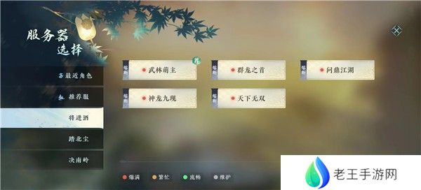 逆水寒手游服务器熔断怎么解决 服务器熔断解决方法[多图]图片2