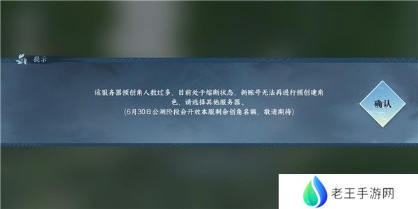 逆水寒手游服务器熔断怎么解决 服务器熔断解决方法[多图]图片1