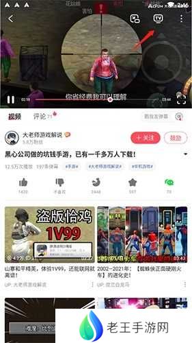 acfun怎么投屏到电视2