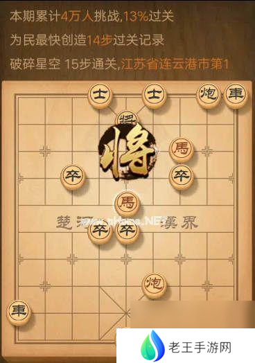 《天天象棋残局挑战217期通关攻略》 解密最新一期残局挑战