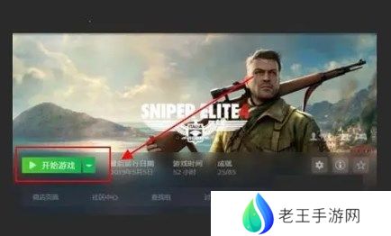 sniperelite4怎么改中文-sniperelite4改中文教程