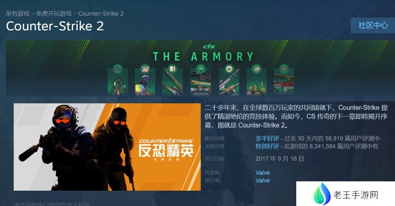 或因不满近期更新 CS游戏评测降至“多半好评”